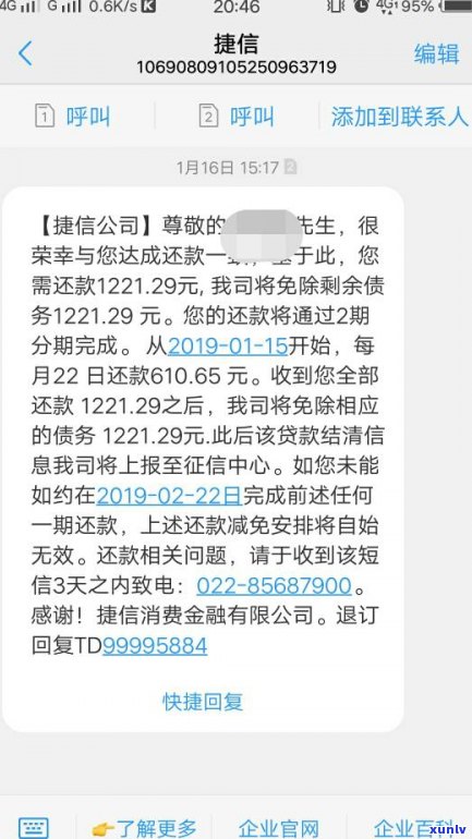 还款延期几天算逾期？怎么办？详解延期与逾期的区别及解决  