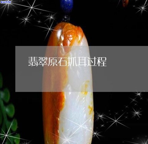 玉石怎样修复更好？详细步骤与技巧视频全解析