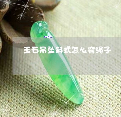 玉石怎么保养 *** ？以下为详细步骤与图片/视频教程。