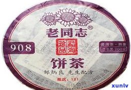 老同志普洱茶贵气天成：价格表、收藏价值与行情报道