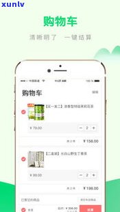 普洱茶app：一站式茶叶交易平台，精选优质普洱茶，方便快捷在线购买