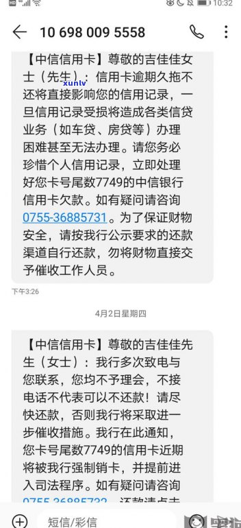 还不上信用卡会怎样？停息挂账申请 *** 及后果解析