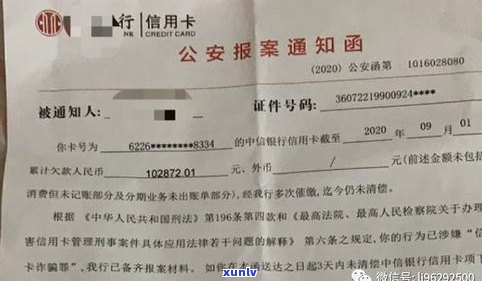 还不上信用卡最坏结果：欠款巨大、个人信用受损，怎样申请停息挂账？死后家人是不是需要偿还？