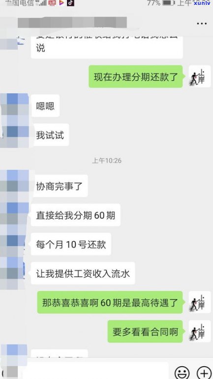 逾期了银行不同意停息挂账又还不起怎么办？怎样解决？