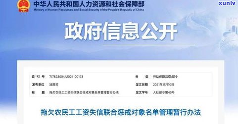 逾期多久会被列入失信人名单？网贷、信用卡及借呗花呗的逾期时间作用因素解析