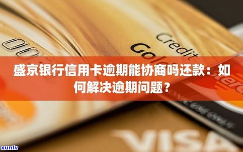 还款不起了可以协商吗？怎样与银行协商解决还款疑问？