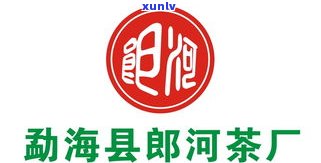 普洱茶王茶业：集团旗下公司、股份、价格及官网全介绍