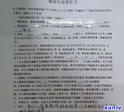 分期还款协议有法律效力吗？借条上的3个字千万不能写！私人手写的协议是否有效？