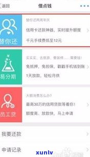 还款分期全攻略：购物、还款、付款、买手机，一文熟悉！