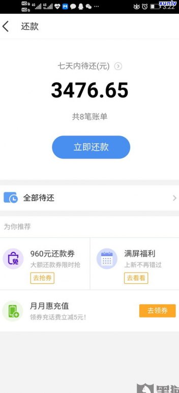 还呗可以延期三天还款吗？安全吗？知乎答案解析