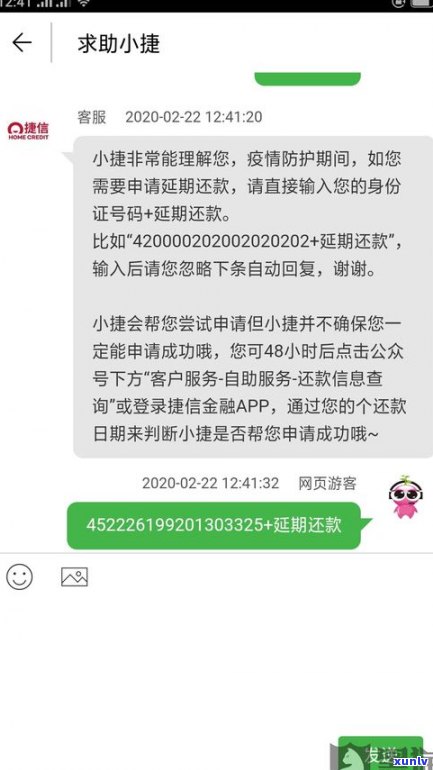 还呗能延期一个月还吗？延期还款政策详解