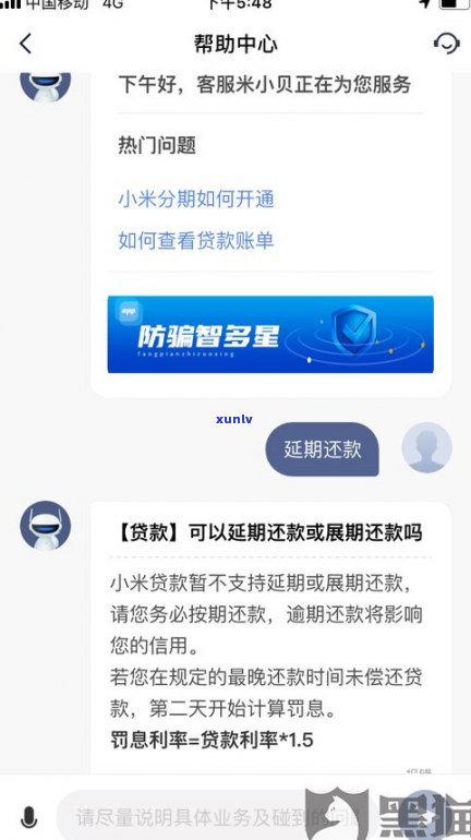 还呗能延期一个月还吗？延期还款政策详解