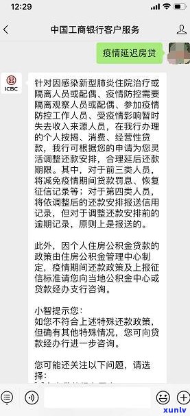 还呗能延期一个月还吗？延期还款政策详解