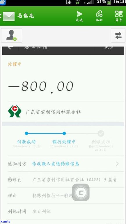 还呗可否申请延期还款？最长延期多久？怎样协商？拨打95188转2