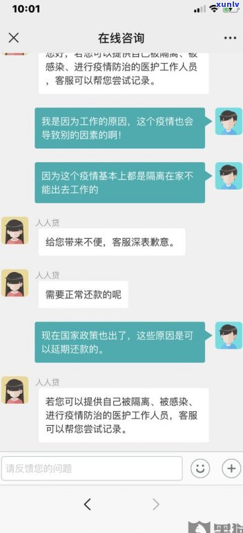 还呗可否申请延期还款？最长延期多久？怎样协商？拨打95188转2