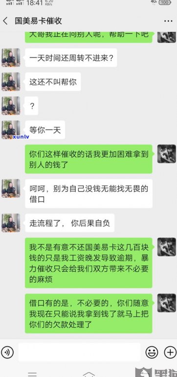 还了更低还款还会催款吗？微信、微信支付、微信公众号还款都需要留意