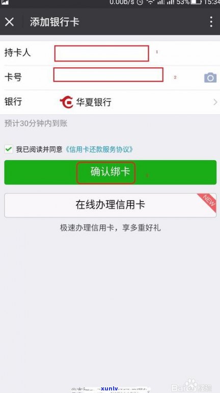 还了更低还款还会催款吗？微信、微信支付、微信公众号还款都需要留意