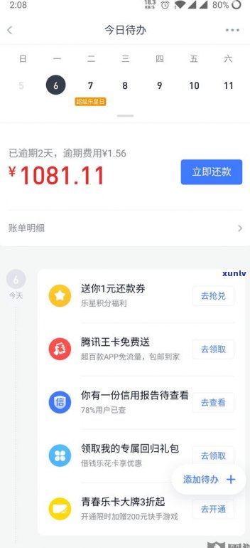 还了更低还款还会催款吗-还了更低还款还会催款吗怎么办