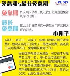 还不起信用卡？可以申请免息或分期还款吗？微信操作指南