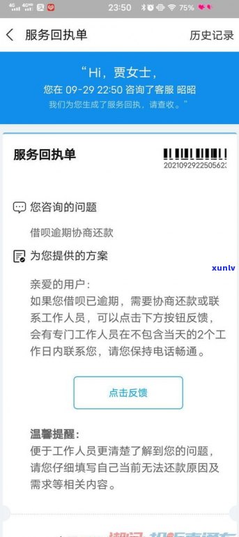 花呗还不上能否协商？怎样通过合理方法解决疑问？逾期可申请分期还款吗？