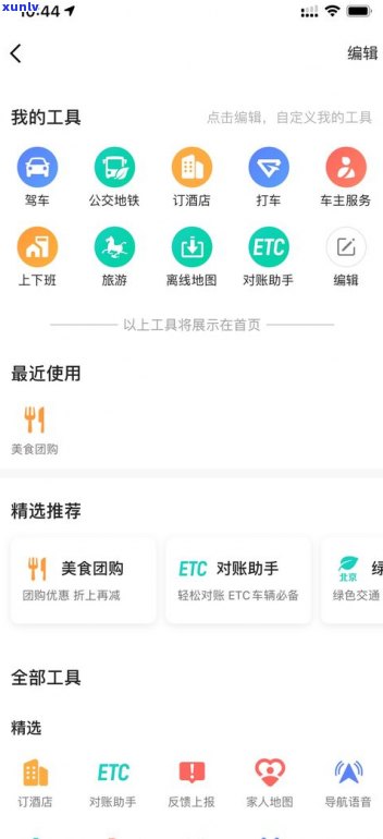 还呗的利息高吗？真的那么高吗？安全性怎样？知乎上有什么评价？