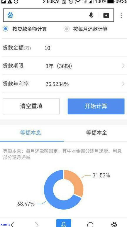 还呗的利息是多少可靠吗-还呗借50000还12期多少利息