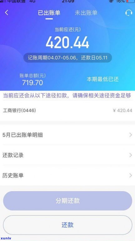 还款的利息是多少可靠吗-还款借50000还12期多少利息