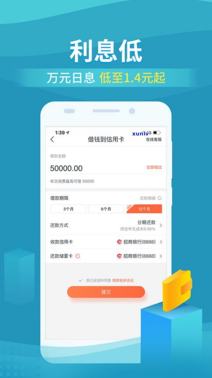 还款的利息是多少可靠吗-还款借50000还12期多少利息