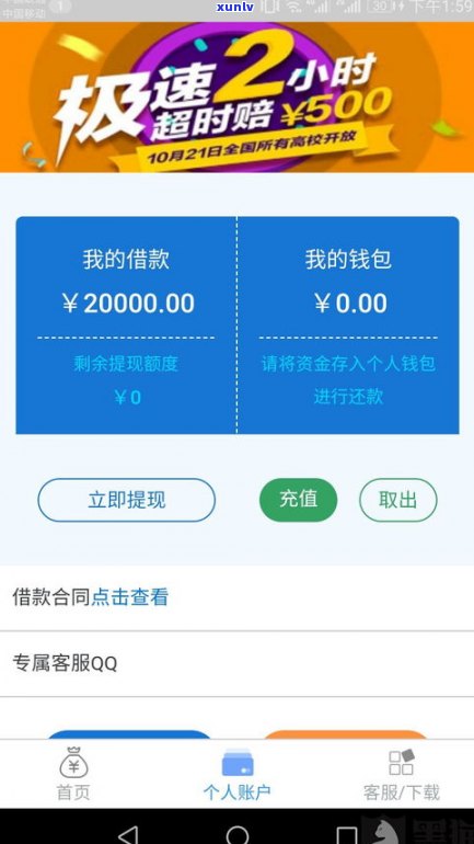 还呗可以协商分期还款吗？期限、到账时间、频率及期限