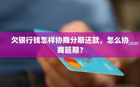 还呗可以协商分期还款吗-还呗可以协商分期还款吗