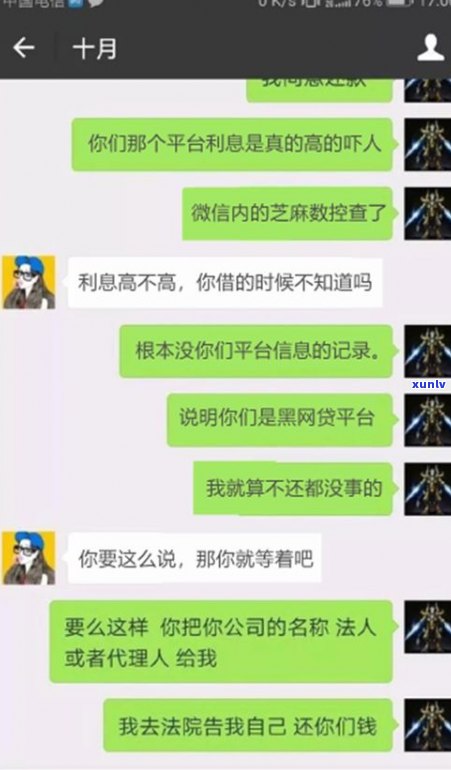 打95188转2协商逾期的事情：真的吗？几点联系？收到链接怎么办？