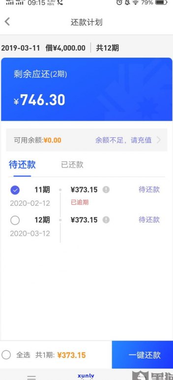 还呗：怎样申请延期还款？协商还款难度大吗？详细操作步骤在此