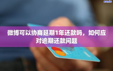 还没逾期可以协商还款吗？如何操作？