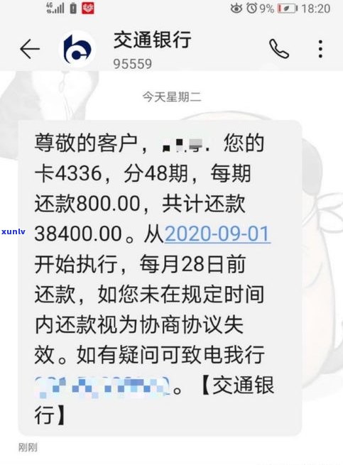 还没逾期可以协商还款吗-信用卡还没逾期可以协商还款吗