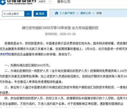 还款可以申请延期还款吗？最长可延期多久？怎样协商逾期？拨打95188转2