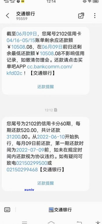 还款可以申请延期还款吗？最长可延期多久？怎样协商逾期？拨打95188转2