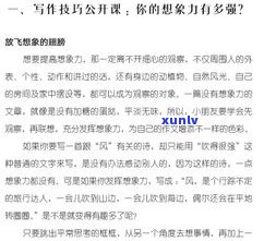 玉石怎么造句：一年级、二年级简短例句全攻略