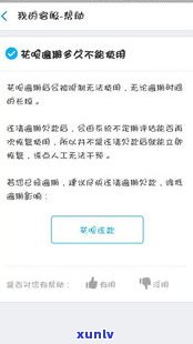 还花呗可以延期几天还款？如何操作？