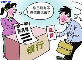 还款困难怎样与银行协商？贷款还款难题能否解决？