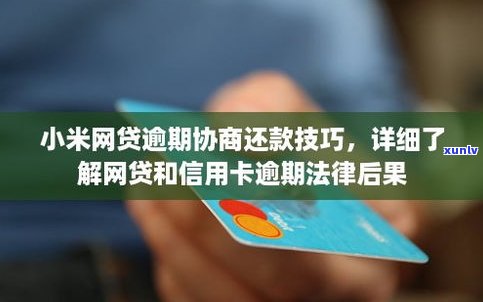 还没逾期可以协商延期还款吗？怎样操作？