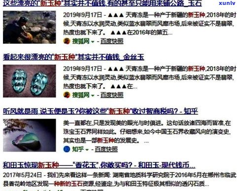 玉石怎么转手：全面指南，包括转手方式、可能的亏损以及出手策略