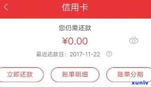 还信用卡更低还款额的影响：你需要知道的一切