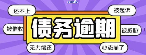 还款无力还款更佳解决  ：协商技巧与最可怕网贷平台警示