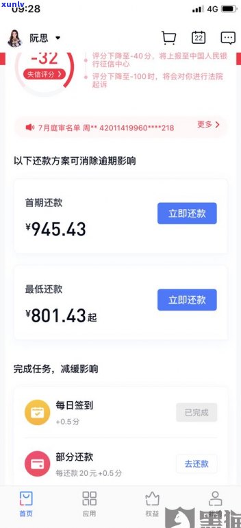 还款还不上怎么办可以协商吗-还款协商还款技巧