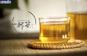 普洱茶是什么类型的茶？是红茶、绿茶还是黑茶？它是热性还是凉性？