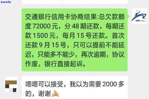 行用卡还不上？可以跟银行商量吗？熟悉结果与解决办法