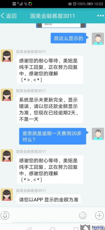 还款日过了两天还款算逾期吗？如何避免逾期风险？