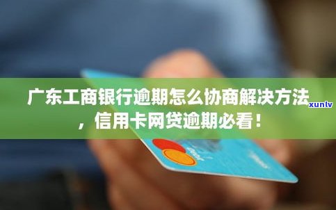 怎样协商解决信用卡还款疑问？全攻略！