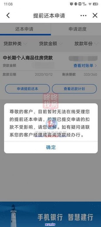 怎样解决银行贷款还款困难？