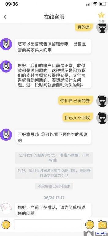 打95188转2协商逾期：真的吗？给发了链接，几点开始？